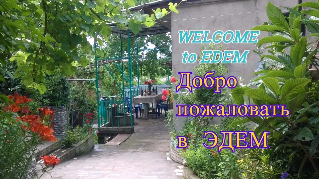 Гостевой дом Эдем Тбилиси Экстерьер фото